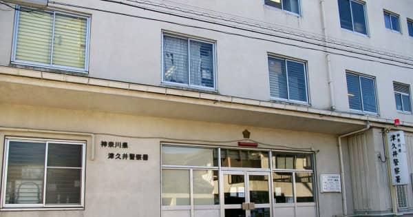 やまゆり園の業務妨害容疑　神奈川県庁に予告電話の男逮捕「式典でうるさかった」