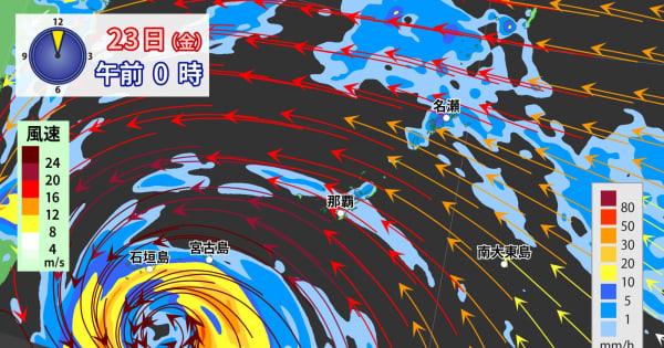 台風6号　23日（金）に非常に強い勢力で先島諸島にかなり接近　暴風や高波に厳重警戒を
