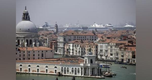 ベネチア「危機遺産」回避　オーバーツーリズムに懸念