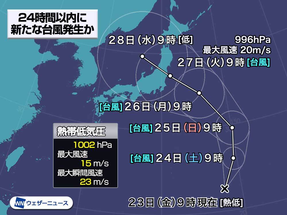 明日24日(土)にも台風8号が発生か　本州に接近のおそれ