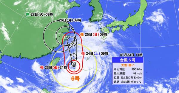 台風6号　非常に強い勢力で先島諸島にかなり接近　長時間の暴風・猛烈なしけ・大雨・高潮に厳重警戒