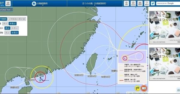 気象庁のホームページ、広告で台風の位置見えず　サイト改修へ