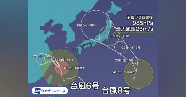 台風8号　27日(火)頃に関東や東北に接近・上陸のおそれ