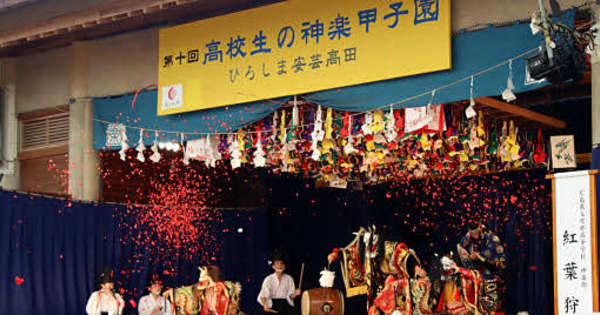 神楽甲子園2年ぶり熱演　安芸高田で開幕、広島県内外から15校