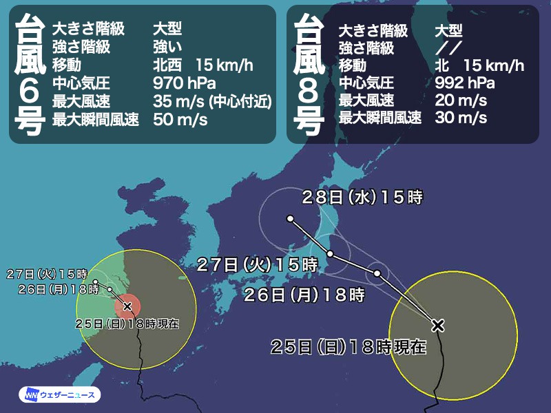 台風8号は27日(火)頃に上陸の可能性、接近前から関東など強雨に注意