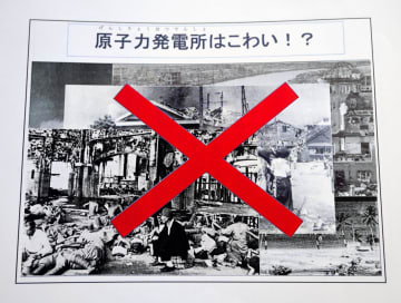 原爆後の広島写真にバツ印　佐賀・唐津、訓練で配布