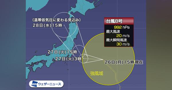 台風8号　あす27日(火)に関東から東北に上陸へ　関東は今夜から雨