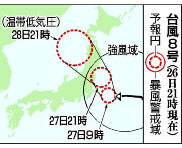 台風8号、27日にも上陸　東北や関東、大雨に警戒