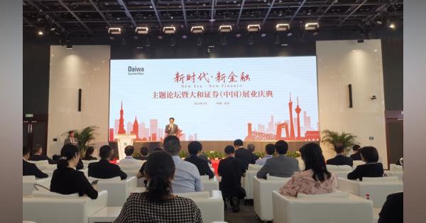 北京初の日系証券会社、大和証券中国が事業の進展を公表