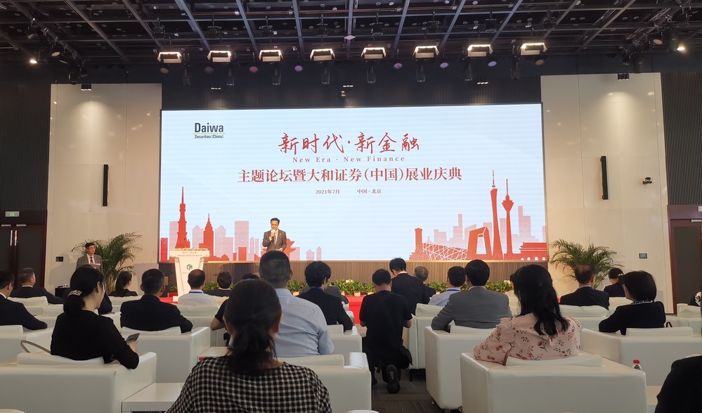 北京初の日系証券会社、大和証券中国が事業の進展を公表