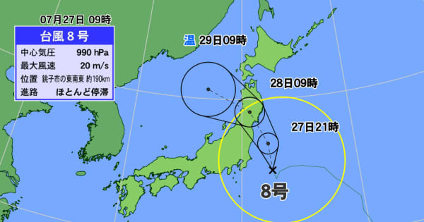 台風8号東北に上陸へ　東北・東日本は大雨や暴風などに警戒