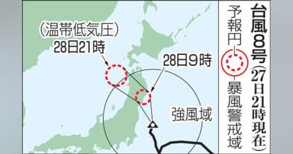 台風8号、東北横断の恐れ　未明に上陸、日本海へ