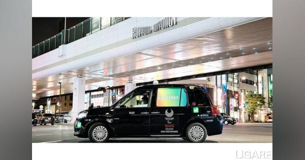 S.RIDE、アプリに「Canvas」タクシー配車機能を追加