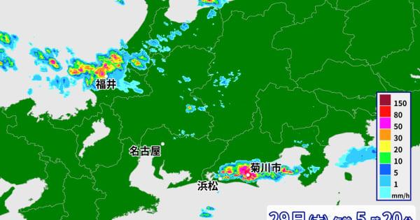 静岡県と福井県で猛烈な雨　記録的短時間大雨情報