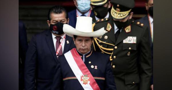 ペルー、急進左派大統領が就任　憲法改正訴え