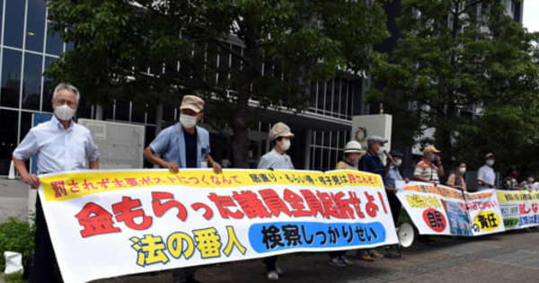 被買収100人不起訴は「不当」　検察審査会に申し立てへ　河井夫妻買収事件で広島の市民団体