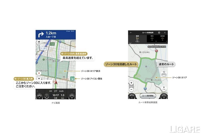 ナビタイムジャパン、ゾーン30の地図表示対応　回避ルート検索機能も追加
