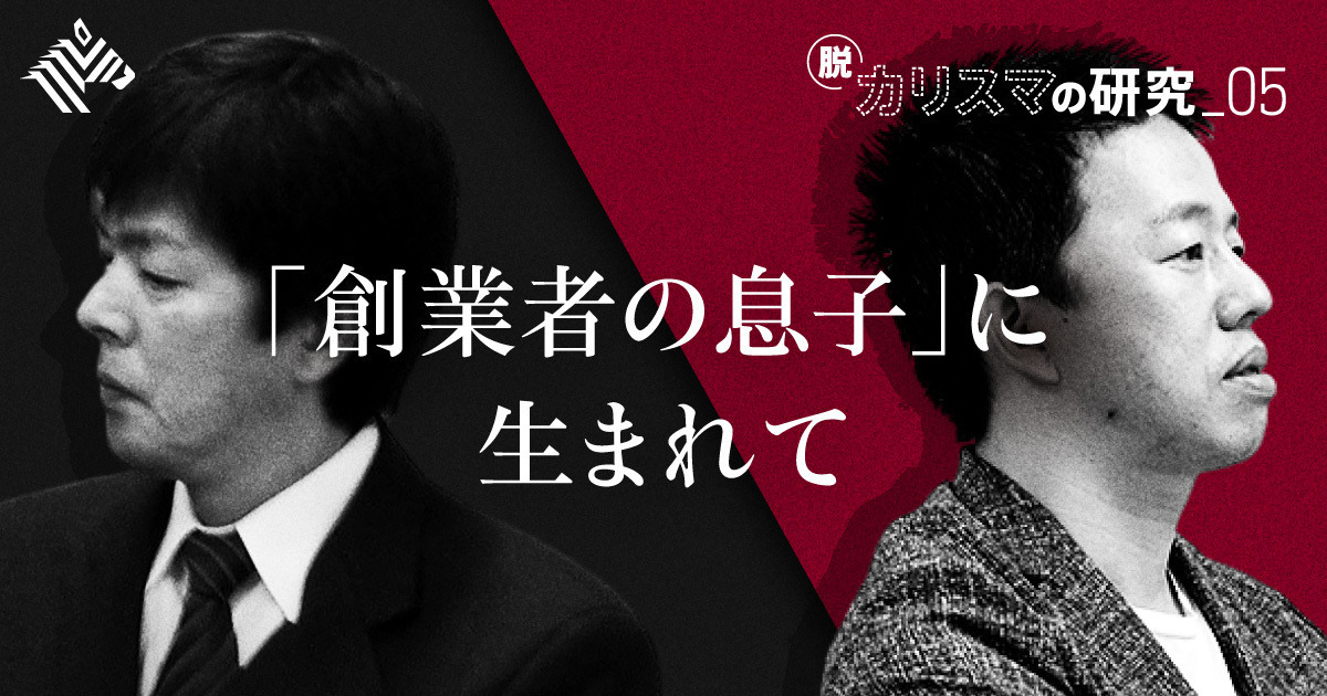 ジャパネットたかた カリスマ でない僕は 会社をこう率いる