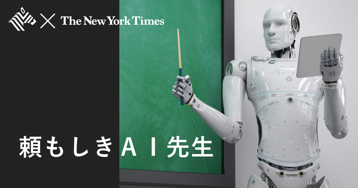 【スタンフォード発】AIが変える「オンライン大学」の未来