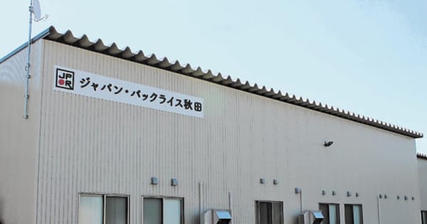 コメどころ秋田・大潟にパックご飯工場　年3600万食製造可能