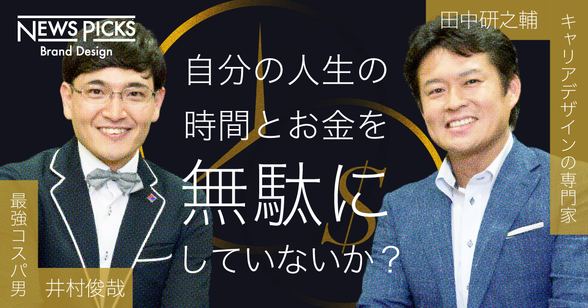 【対談】コスパとキャリアデザインで考える、30代からのクレカ術