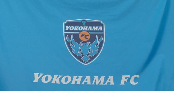 【横浜FC】新たにトップチーム3選手が新型コロナ陽性判定