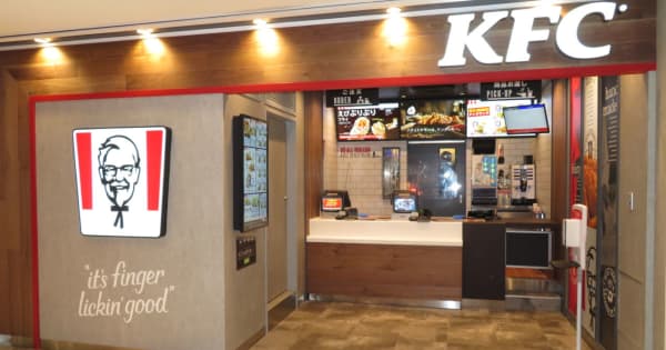 業績堅調な日本KFC、「テイクアウト専門店」注力で狙う、新たな鉱脈とは？