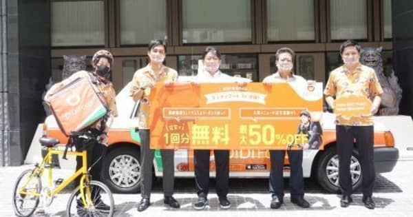 飲食デリバリーの「DiDiフード」　沖縄でサービス開始　550店舗加盟