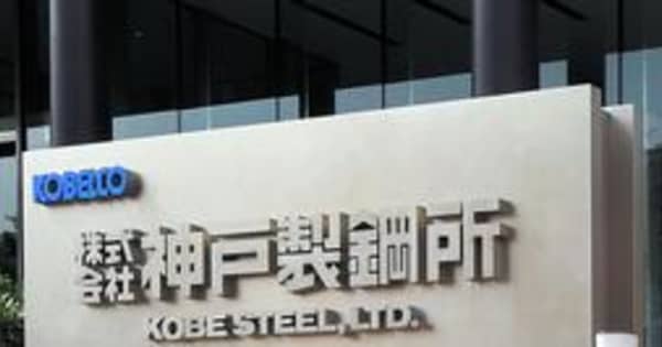 神戸製鋼、22年3月期業績予想を上方修正