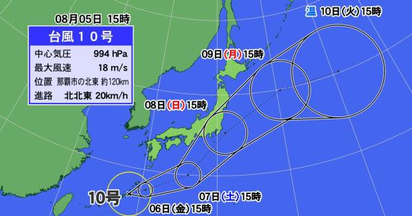 台風10号が発生　週末にかけて東日本の太平洋側に接近の可能性も　今後の進路に注意を