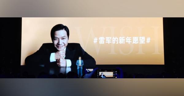 中国の家電メーカー・シャオミ「3億円ボーナス」の意外なウラ事情