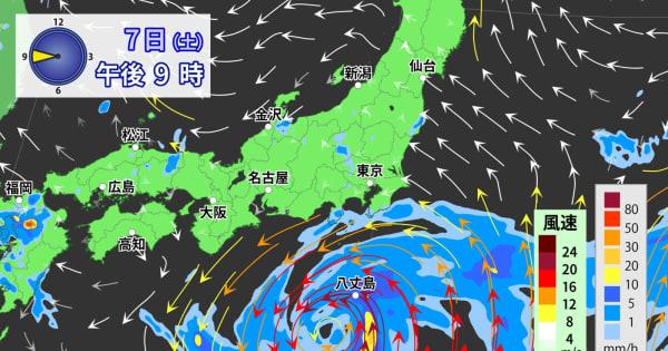 台風10号が今夜からあす8日(日)、関東・伊豆諸島に最接近　夜間～早朝の大雨・強風に警戒を
