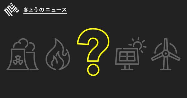 【核心】ニッポンの「エネルギー政策」3つの大問題