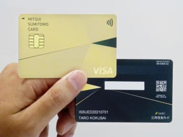 番号ないクレジットカードが人気　盗み見防止で安心感