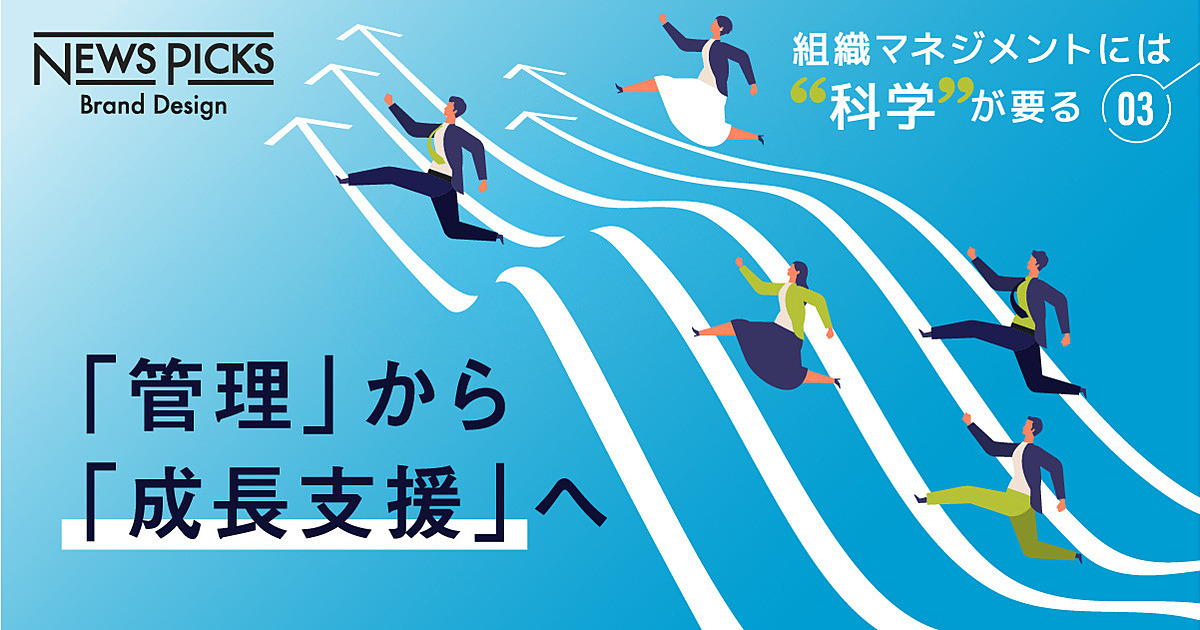 なぜ人事DXするのか。一丁目一番地は「個の成長」