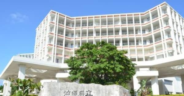 沖縄県立南部医療センター、予約入院を停止　コロナ対応と救急医療を優先