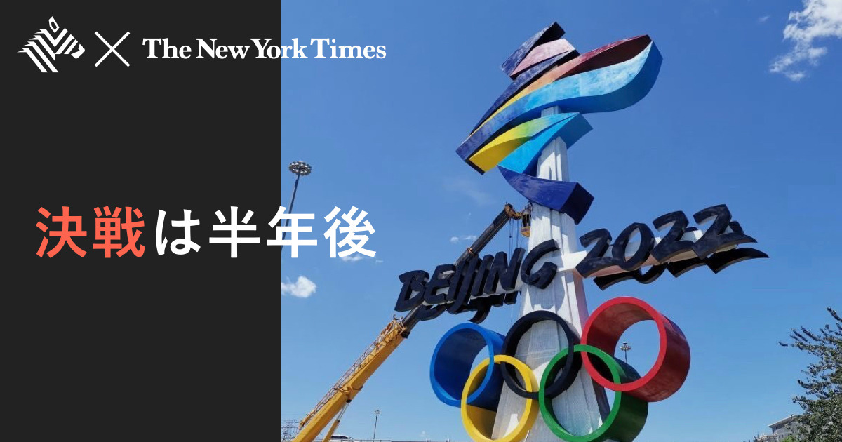 【総力】北京冬季オリンピックの新型コロナ対策に注目