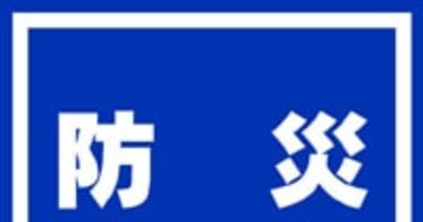 東広島市・庄原市・広島県熊野町が警戒レベル3