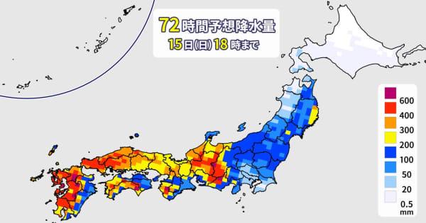 週末にかけて広範囲で記録的大雨のおそれ　土砂災害に厳重警戒　早めの避難を