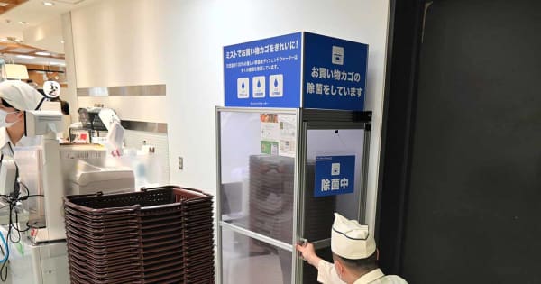 【新型コロナ】そごう横浜店に「買い物カゴ除菌機」　5分で最大40台消毒