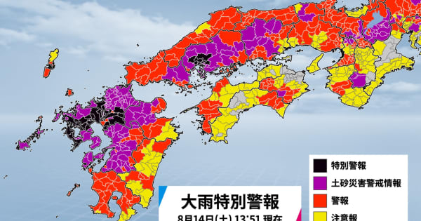 広島県、広島市に再び『大雨特別警報』　命を守る行動を
