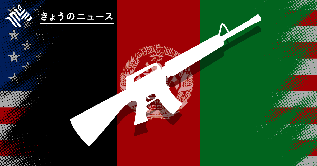 【基礎から理解】アフガンを制圧した「タリバン」って何者？