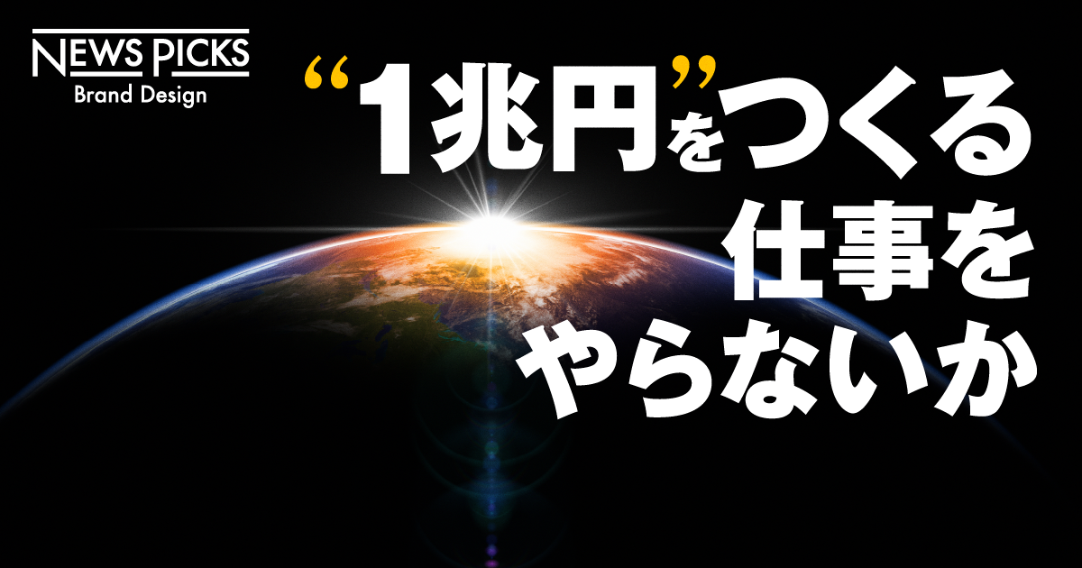 答えも、問いも創り出せ。「1億円プレーヤー」のコンサルティング思考