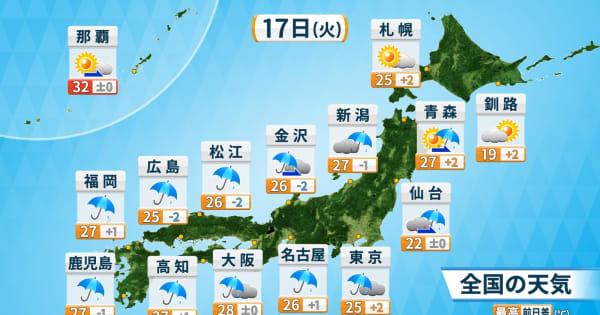 17日（火）九州北部や広島県は大規模な土砂災害に厳重警戒　ためらわず避難を