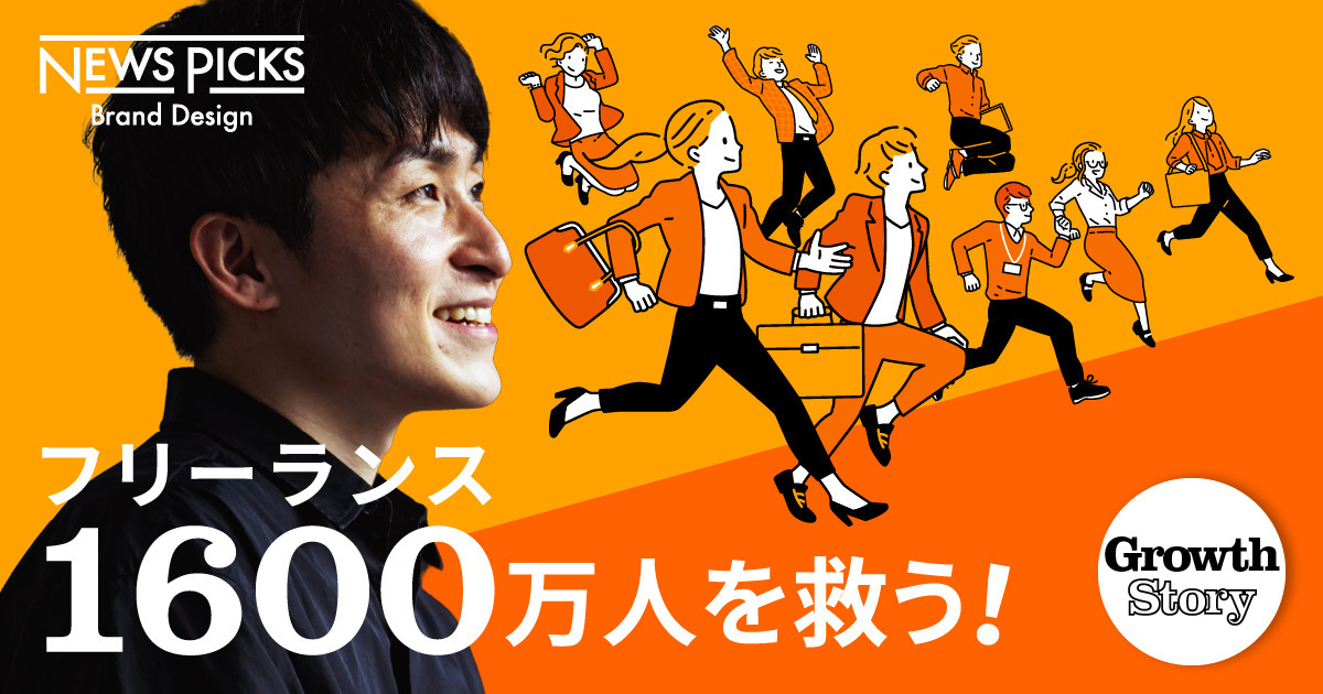 フリーランスを救え。個人の創造性を解き放つ「新世代フィンテック」が描く世界