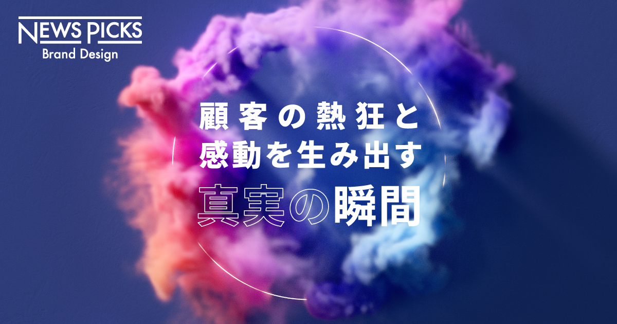 マーケティングは「獲得効率」から「人間らしさ」の時代へ