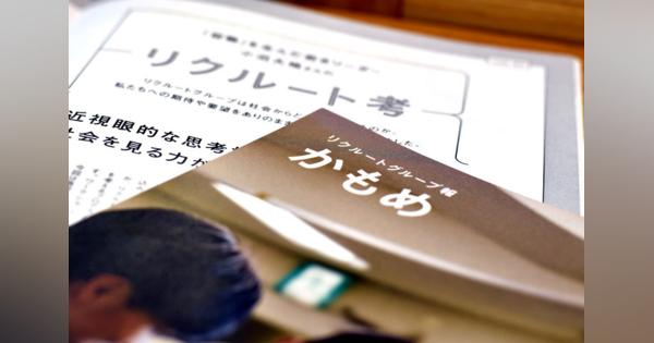 ハーバードが注目する「日本企業の強み」に迫る作家　佐藤智恵さんのリクルート考 | 株式会社リクルート