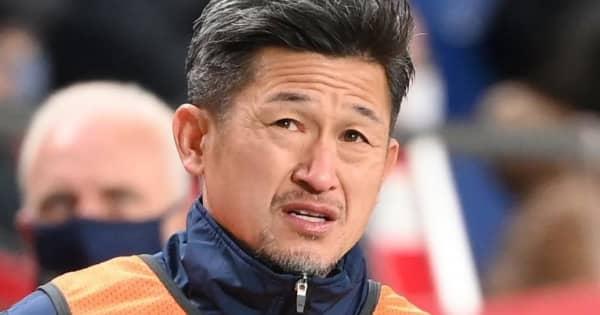 横浜FC・三浦知良　3試合連続メンバー入りへ　最年長出場＆得点更新なるか