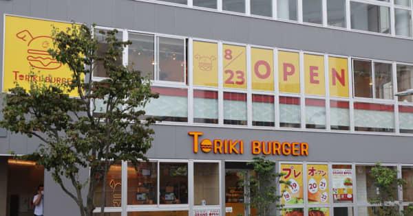 鳥貴族の救世主？トリキバーガー大井町店オープン！「ハンバーガー」業態に進出する理由と3つの差別化戦略とは