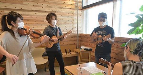 「ウクレレ楽しんで」　楽器体験の教室が人気　浦添や那覇で開催